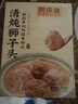 同庆楼狮子头组合装 3盒共1.75kg 中华老字号 半成品菜 加热即食 实拍图