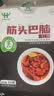 商都恒昌筋头巴脑红烧味550g*1盒清真牛肉牛筋酱卤熟食火锅加热即食 实拍图