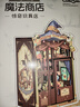 Cutebee【儿童礼物】惊奇玩具店diy小屋手工拼装精致积木男女孩生日送礼 实拍图