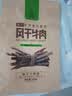 科尔沁超干风干牛肉干 原味300g 袋净含量 休闲零食 肉干肉脯内蒙特产 实拍图