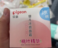 贝亲（Pigeon）桃叶儿童夏季冰感面霜长效保湿滋润清凉舒缓晒后修复50g 实拍图