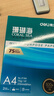 得力（deli）珊瑚海A4打印纸 75g500张*5包一箱 双面打印 加厚复印纸 整箱2500张ZF369 实拍图