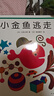 小金鱼逃走了 五味太郎 绘本0-3岁 专注力训练  视觉大发现  提升宝宝观察力认知力 益智游戏 爱心树童书 早教启蒙 实拍图