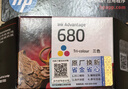 惠普（HP）680原装彩色墨盒 适用hp 2138/2677/3636/3638/3838/3776/3777/3778/4678/5078/5088打印机 墨盒 实拍图
