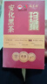福茗源安化黑茶 2013年陈熟茶 手筑金花茯砖茶叶 1000g礼盒送长辈 实拍图
