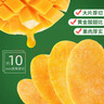 华味亨 芒果干多规格休闲零食水果干蜜饯果脯办公室小吃量贩装 100g 芒果干 1袋（尝鲜） 实拍图
