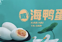名渔湾咸海鸭蛋端午节礼盒65g*20枚1300g  咸蛋黄流油沙香 开袋即食 实拍图