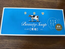 牛乳石硷COW赞多同款牛牌美肤香皂85g*6蓝盒洗脸沐浴皂进口手工皂肥皂清爽 实拍图