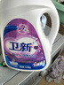 卫新香薰洗衣液薰衣草34.08斤全瓶组合套装(4.26kg*4）机洗手洗去渍 实拍图