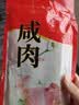 腿中王后腿腊肉250g 腌笃鲜金华特产腊味风干咸肉南风肉 提鲜增香中秋 实拍图