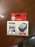 佳能（Canon）CL-846XL 大容量彩色墨盒(适用MG3080/MG2580S/MG2400/TS3480/TS3380/TR4580) 实拍图