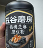 五谷磨房黑芝麻糊低GI核桃芝麻黑豆粉早餐代餐粉黑芝麻五黑粉600g 实拍图
