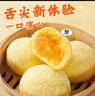 广州酒家雪山流沙包225g*3袋 18个 儿童学生早餐速食包子包子早茶生鲜 实拍图