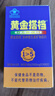 黄金搭档中老年男女士复合维生素 60片 多维片 钙铁锌硒维b维c 送长辈礼物 实拍图