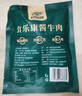 食乐康草原酱牛肉150g*3袋 内蒙古特产真空五香卤牛肉熟食开袋即食腊味 实拍图