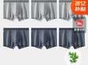 京舒然京东自有品牌【新疆棉】男士纯棉内裤10A抗菌平角短裤6条4XL 实拍图