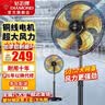 钻石牌（DIAMOND） 工业风扇落地扇家用立式电风扇大风力摇头强力电扇客厅商用工厂车间铝叶商业风扇 HF-1802金色五叶 推荐大厅/车间 实拍图