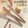 玉米（CORN）儿童筷子3岁6岁以上木质吃饭食品级哪吒可爱宝宝饭盒 实拍图