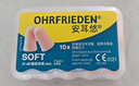 安耳悠 德国进口耳塞防噪音睡觉睡眠专用男女降噪隔音睡眠耳塞 soft5副 实拍图