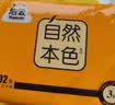 洁云卫生纸 自然本色3层134抽*10包平板纸竹浆厕纸刀切草纸上海品牌 实拍图