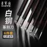【全网低价】荣宝斋篆刻刀 ACD系列 硬质合金刻刀 印章雕章料石章金石初学练习篆刻工具 铁画银钩(六只装) 实拍图
