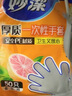妙洁厚质一次性手套  100只*3包 抽取式厚质耐用 餐桌野炊 实拍图