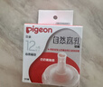 贝亲（Pigeon） 自然实感启衔奶嘴 宽口径奶嘴 SS号-2只装 BA129 0个月以上 实拍图