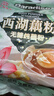 天堂牌木糖醇桂花藕粉480g袋杭州特产西湖藕粉 早餐代餐粉速溶纯藕粉 实拍图