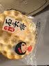 海玉石头饼石子烤馍 非油炸零食饼干 原味720g 山西特产出游户外代餐 实拍图