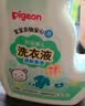 贝亲（Pigeon）婴儿洗衣液儿童专用酵素去污无酒精(清新果香)1.5L实惠装 实拍图