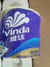 维达（Vinda）有芯卷纸 蓝色经典4层200克*27卷 高克重卫生纸 厕纸纸巾整箱 实拍图