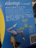 护舒宝液体卫生巾日用240mm10片姨妈巾无感保护试用京东自营官方旗舰 实拍图