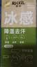 户外冰感湿巾清凉毛巾冰巾降温止汗冰爽健身军训凉感夏季凉感清香 长条冰感毛巾单条装 实拍图