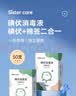 sister care医用碘伏消毒液棉棒50支新生儿婴儿碘伏棉签成人儿童肚脐伤口消毒 实拍图