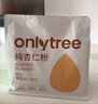 only tree纯杏仁粉即食冲泡谷物高蛋白早餐代餐粉马卡龙曲奇烘焙原料200g 实拍图
