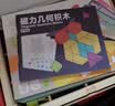 QZMTOY磁力336片几何积木幼儿童益智玩具智力拼图男孩女孩宝宝生日礼物 实拍图