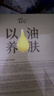 阿芙11籽淡纹紧致精华油蜜面膜（3g+25ml+15ml）*6片/盒 紧致补水 实拍图