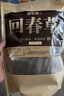 修年堂 回春草250g云南鲜干回春草泡酒料顶天柱不老草男性养生茶饮礼品 实拍图