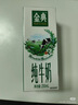 伊利【新鲜日期】金典纯牛奶整箱 200ml*24 3.6g乳蛋白端午礼盒 4-5月 实拍图