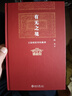 有无之境：王阳明哲学的精神 陈来 博雅英华 实拍图