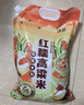 沐谷 东北高粱米5斤装 红皮白高粱米 饭高粱低脂粗粮 拧嘴袋非真空 实拍图