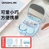 JAJALIN隐形眼镜盒旅行便携简约隐形眼镜盒光面DIY便携式伴侣盒蓝色 实拍图
