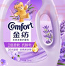 金纺衣物调香大师香氛香水护理柔顺剂薰衣草5斤 去味防静电留香宿舍 实拍图
