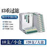 诤友（JOYO）一次性过滤烟嘴十三重粗中细四用抛弃型焦油过滤器 120支 实拍图