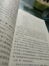 林海雪原 语文阅读推荐丛书（六年级必读语文教材快乐读书吧义务教育课标中小学生阅读指导目录初中教材配套暑期阅读学生阅读课外阅读开学季）人民文学出版社 实拍图