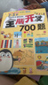 全3册 2-3岁全脑开发700题 幼儿宝宝儿童益智早教思维全  实拍图