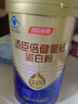 汤臣倍健蓝罐星钻蛋白粉300g*2乳清蛋白粉增强免疫力成人男女补充营养礼盒 实拍图