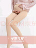 浪莎孕妇丝袜女大码托腹打底裤外穿可调节天鹅绒连裤袜 肤色2双 均码 实拍图