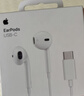 Apple/苹果 EarPods USB-C有线耳机 type-c有线耳机  iPhone 17有线耳机笔记本耳机游戏音乐 实拍图