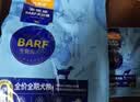 麦富迪狗粮 barf霸弗天然狗粮成犬粮冻干粮小型犬粮养胃益肠牛肉2kg 实拍图
